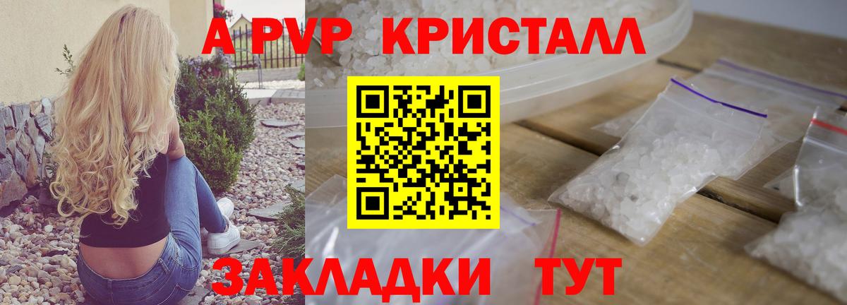 А ПВП крисы CK Дюртюли