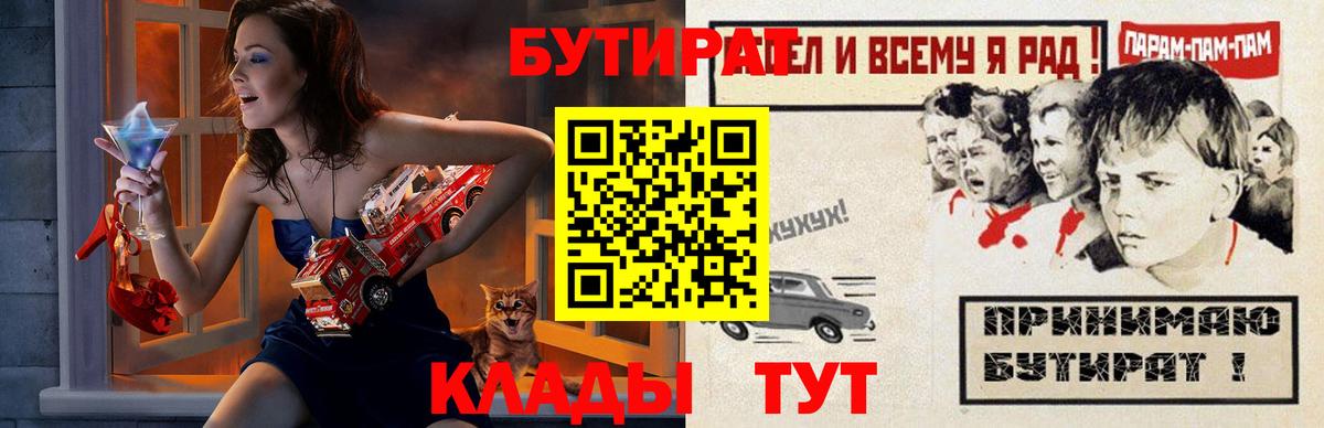 Бутират Butirat Дюртюли