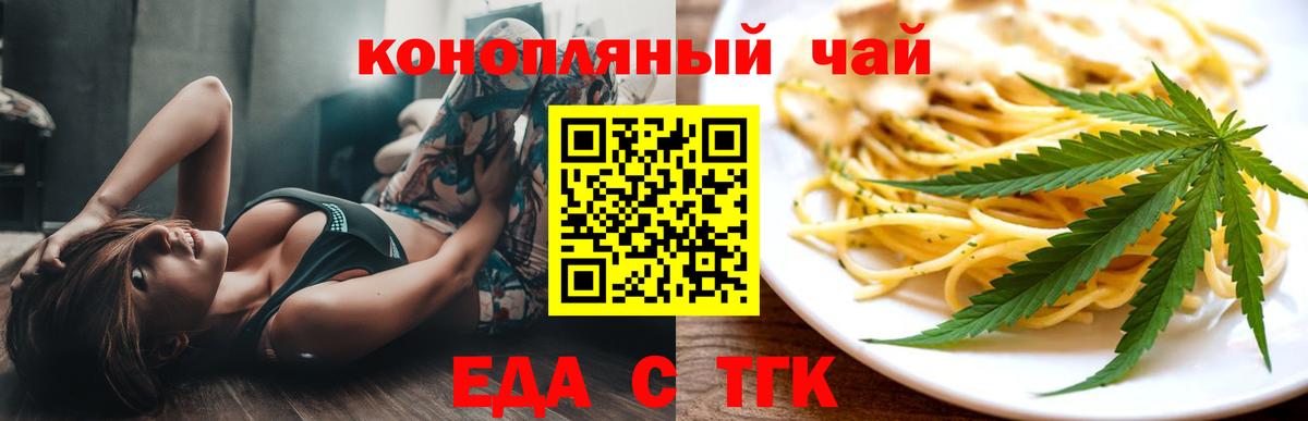Дюртюли  Cannafood марихуана  Вход с VPN 