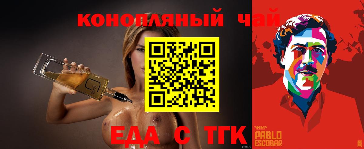 Печенье с ТГК конопля Дюртюли