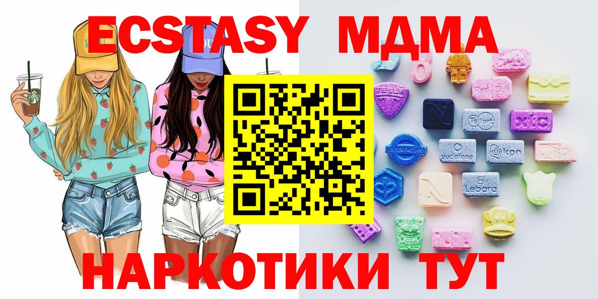 Ecstasy  ЭКСТАЗИ DUBAI  Вход с VPN  Дюртюли  ЭКСТАЗИ Cube 