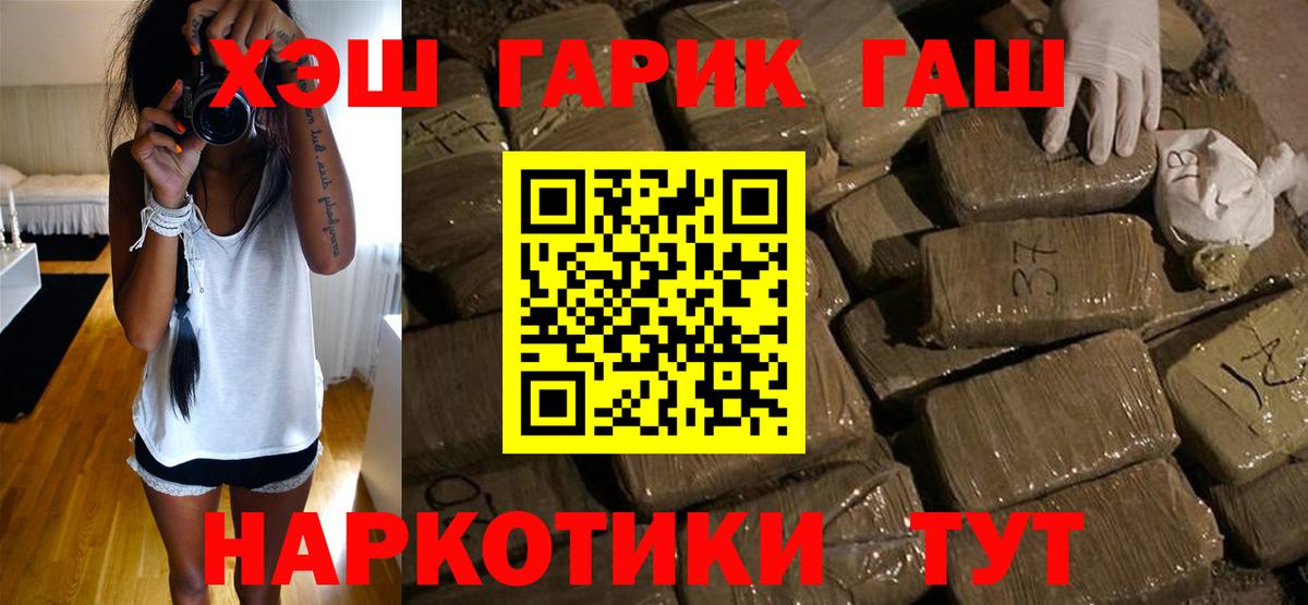 ГАШИШ Изолятор Дюртюли