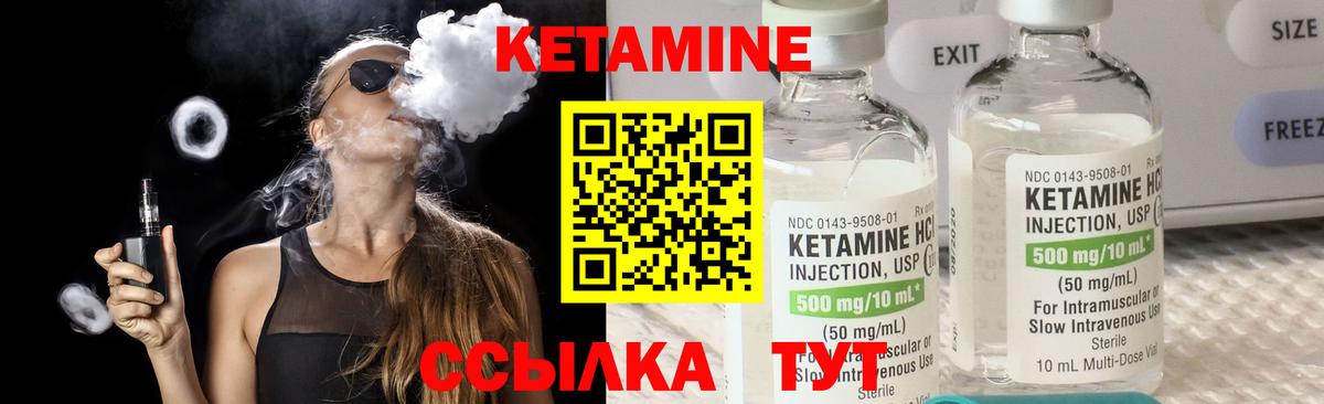 КЕТАМИН ketamine  Кетамин VHQ  Вход с VPN  Дюртюли 