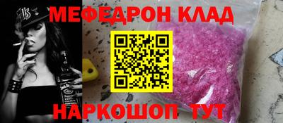 мефедрон мука Ливны