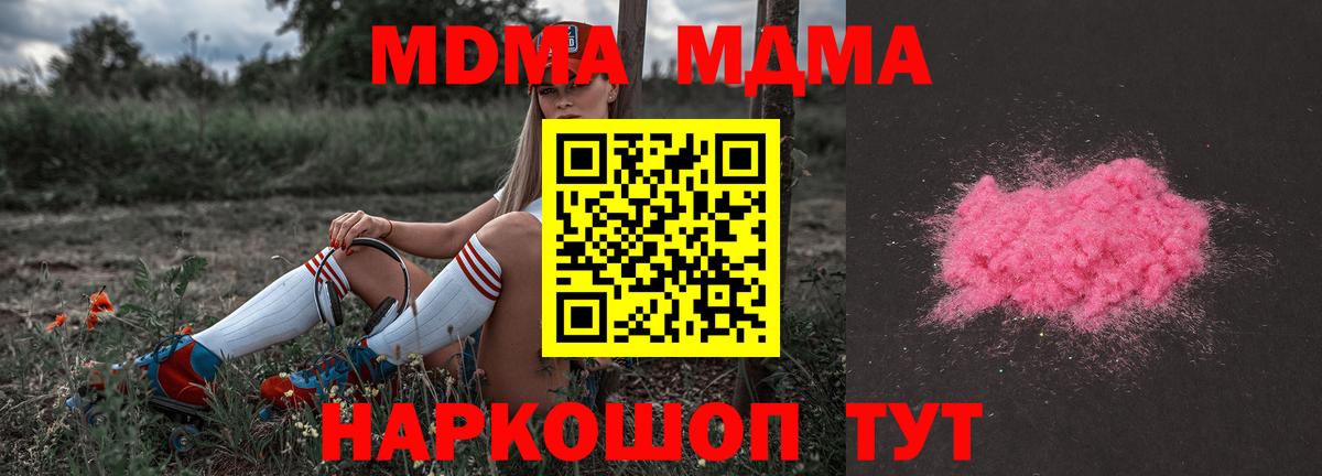 MDMA Molly  Вход с VPN  MDMA crystal  Дюртюли 