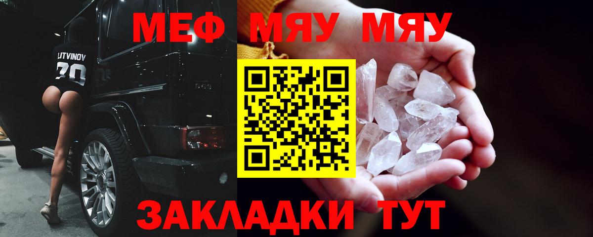 Мефедрон кристаллы Дюртюли