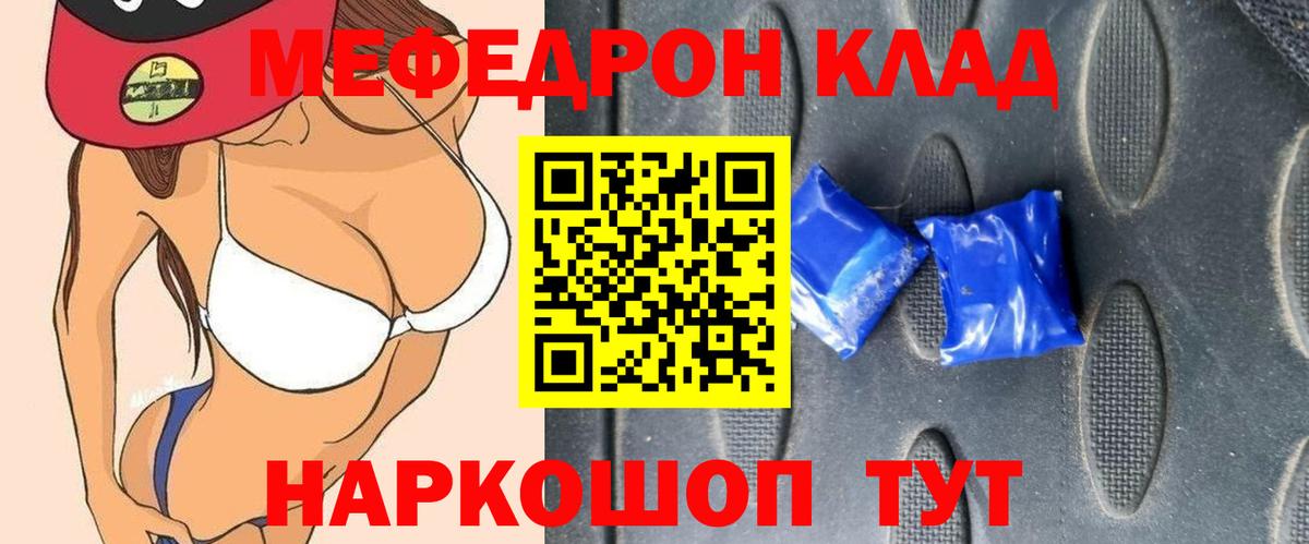 Мефедрон мяу мяу  МЕФ мука  даркнет сайт  Вход с VPN  Дюртюли  Меф 