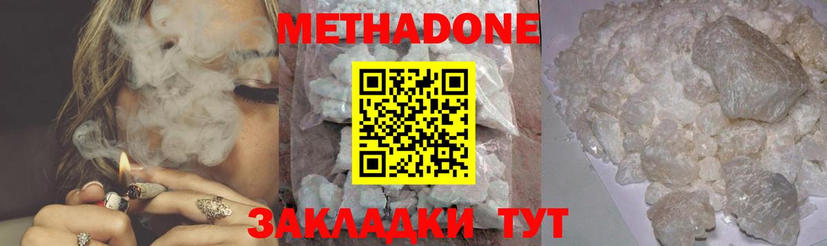 Дюртюли  Метадон VHQ  Вход с VPN  Метадон кристалл 