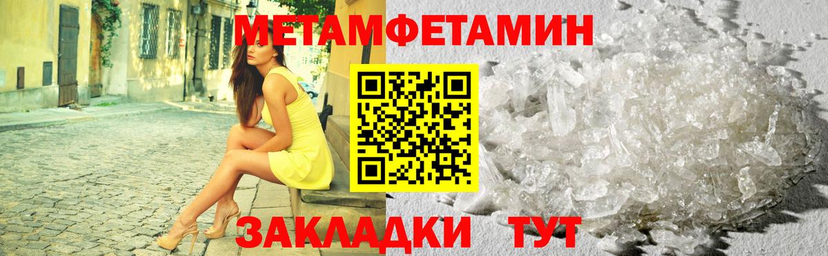 МЕТАМФЕТАМИН витя Дюртюли