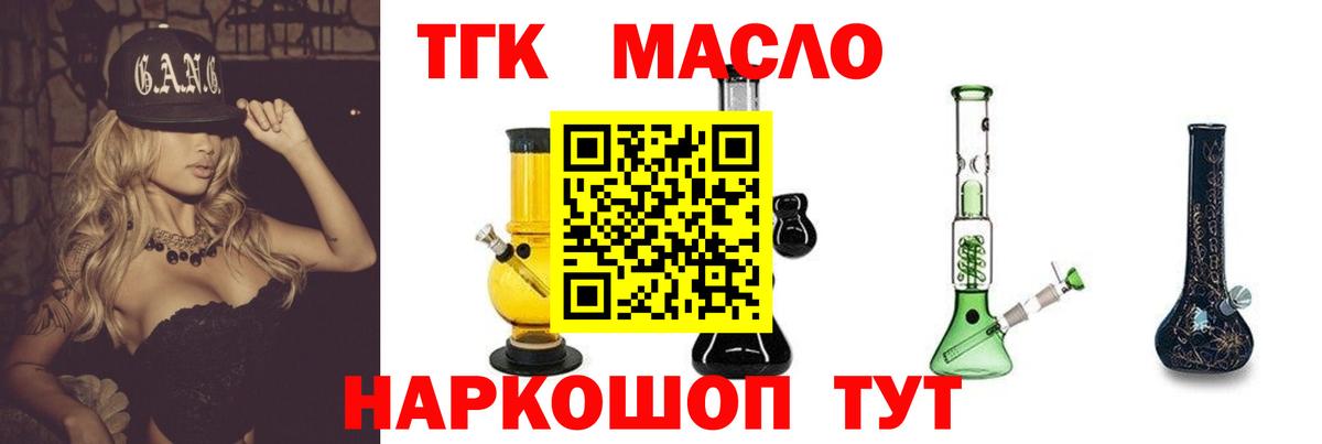 Дюртюли  ТГК концентрат  дарнет шоп  Вход с VPN 